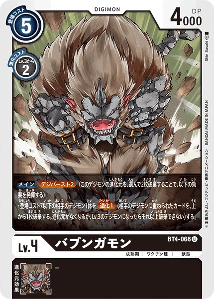 BT4-068
