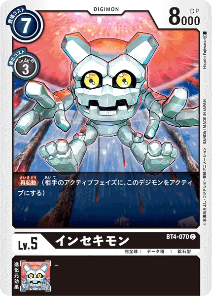 BT4-070