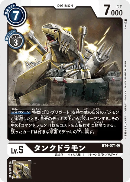 BT4-071