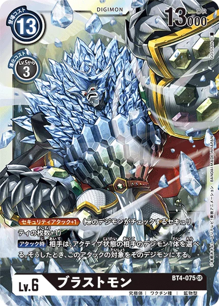 BT4-075