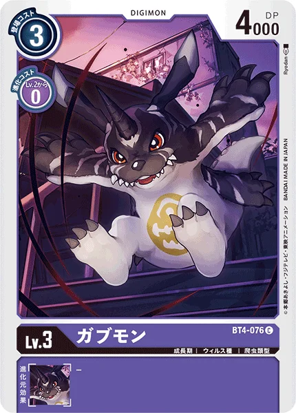 BT4-076