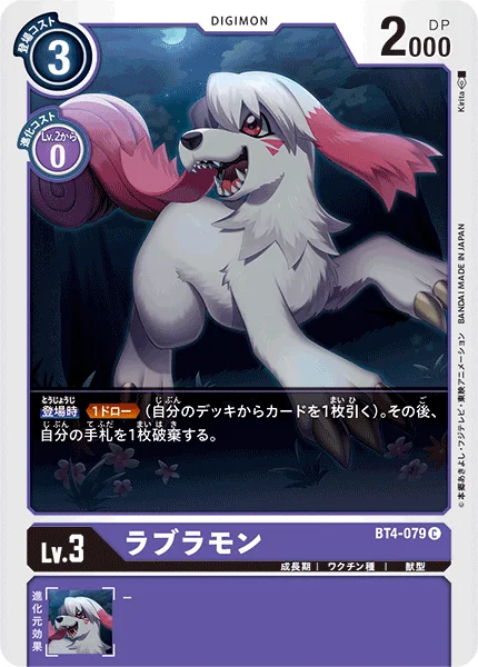 BT4-079