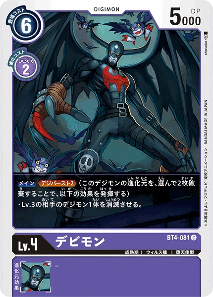 BT4-081