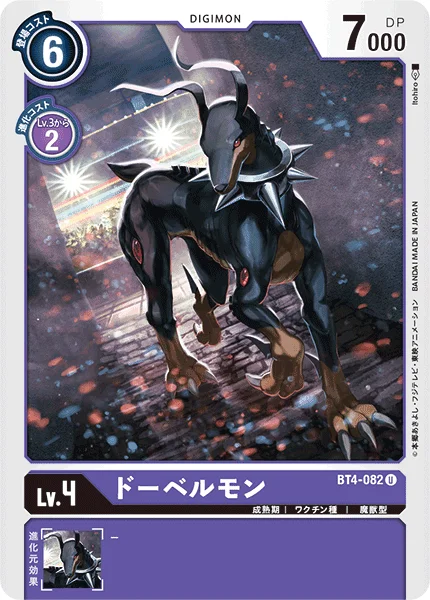 BT4-082