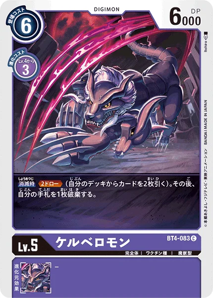 BT4-083