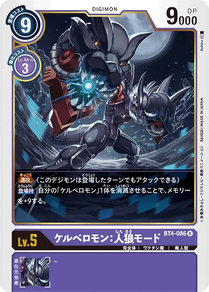 BT4-086