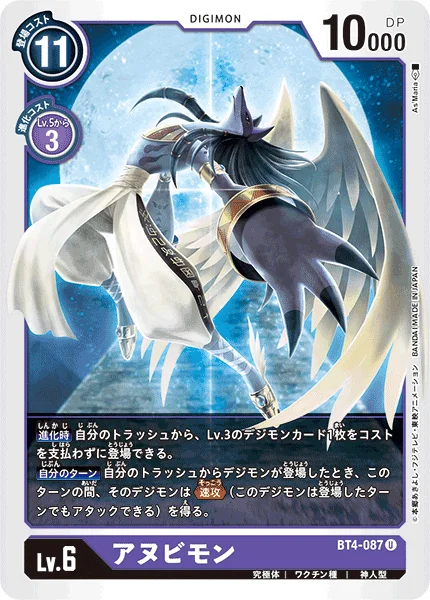 BT4-087