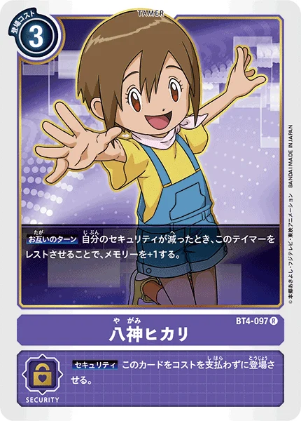 BT4-097