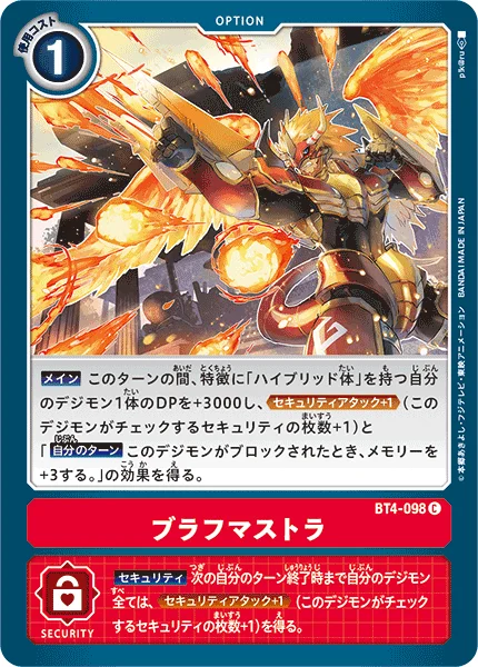 BT4-098
