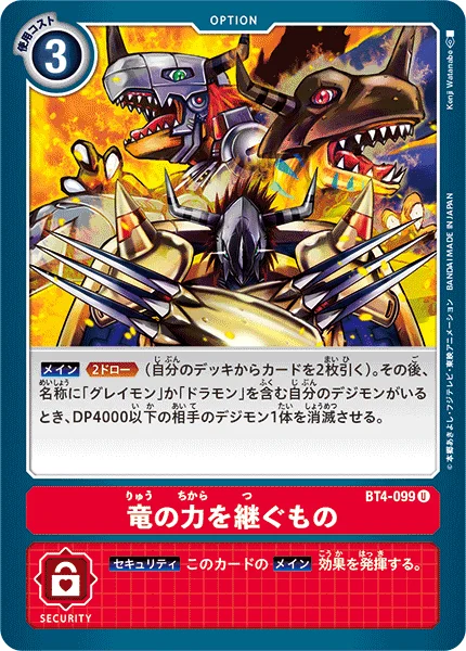 BT4-099