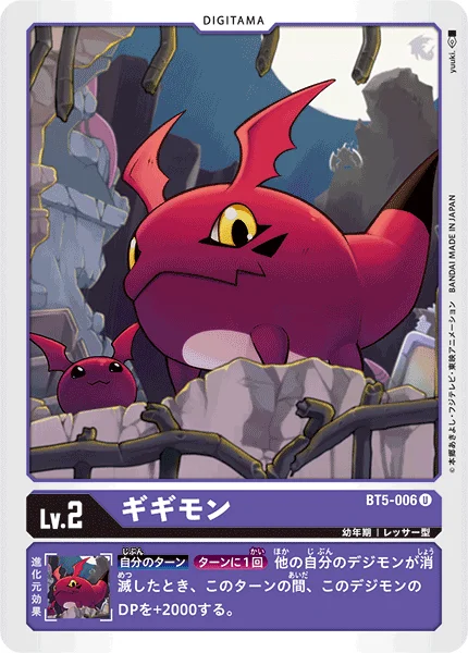 BT5-006