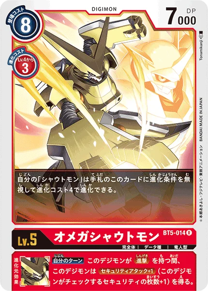 BT5-014