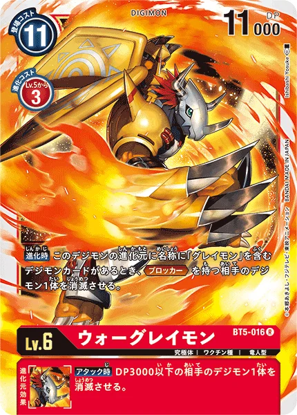 BT5-016