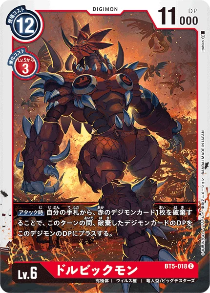 BT5-018