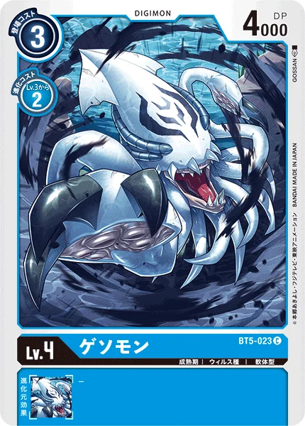 BT5-023