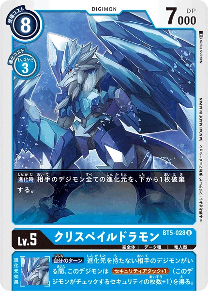 BT5-028
