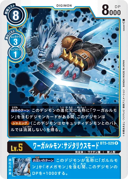 BT5-029