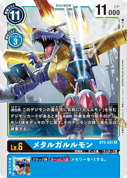 BT5-031