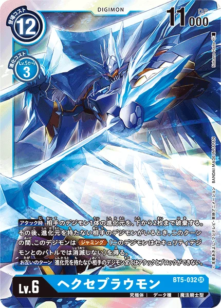 BT5-032