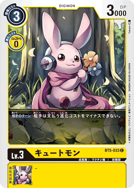 BT5-033