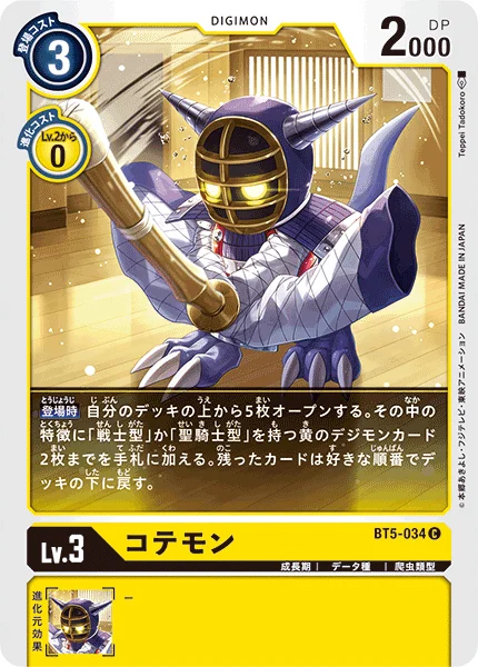 BT5-034