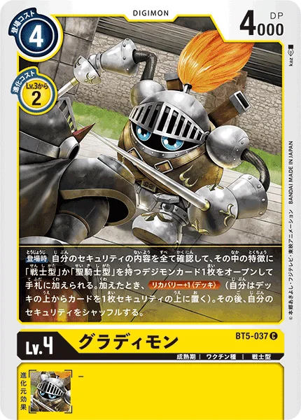 BT5-037