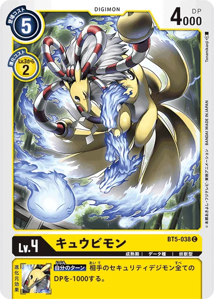 BT5-038