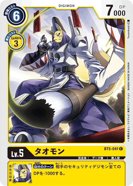 BT5-041