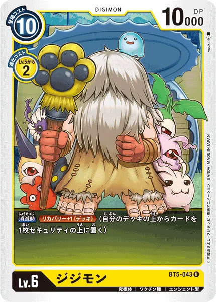 BT5-043