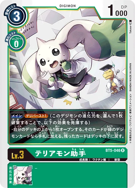 BT5-046