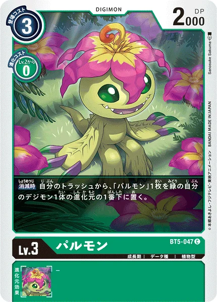 BT5-047