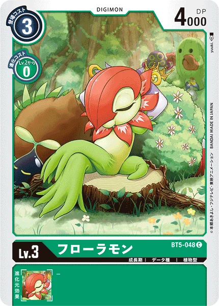 BT5-048