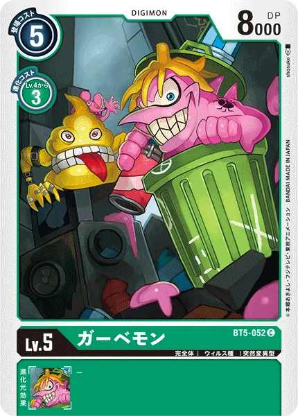 BT5-052