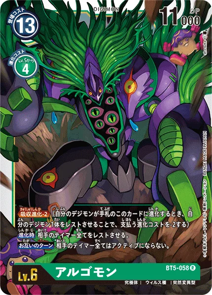 BT5-058