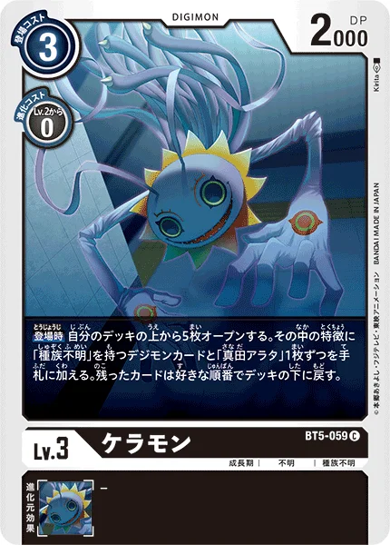 BT5-059