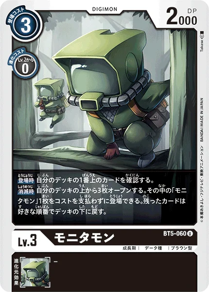 BT5-060