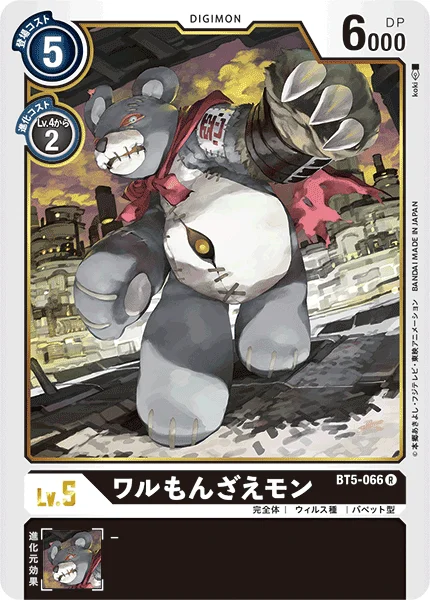 BT5-066