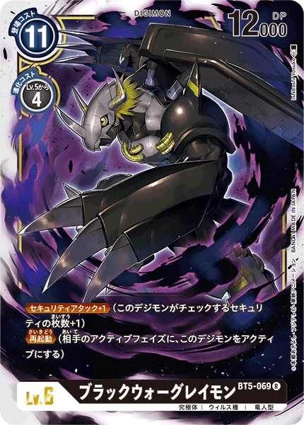 BT5-069