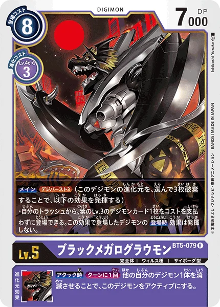 BT5-079