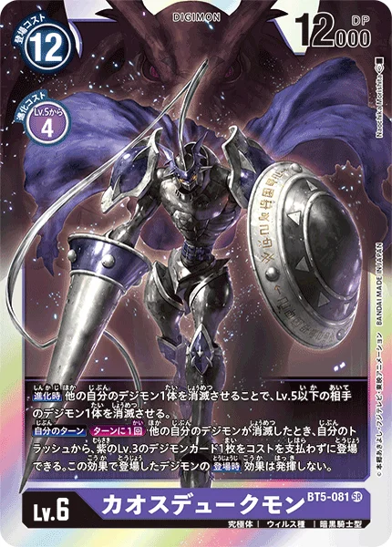 BT5-081