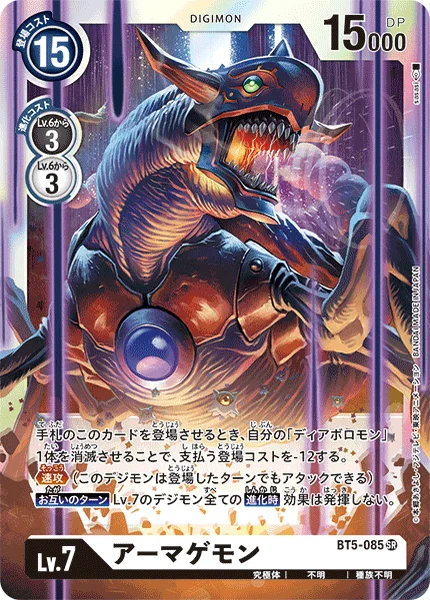 BT5-085