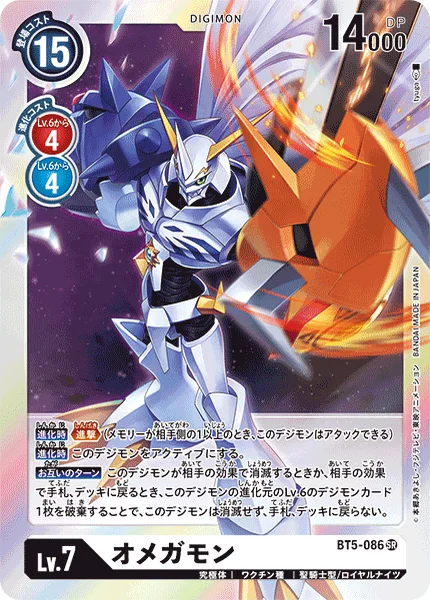 BT5-086