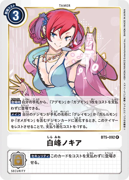 BT5-092