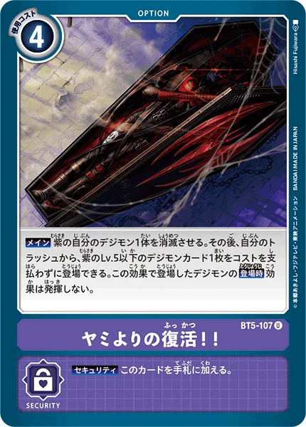 BT5-107