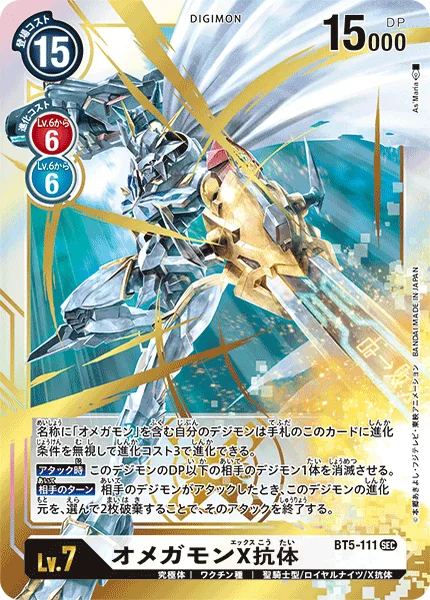 BT5-111