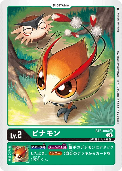BT6-004 ピナモン