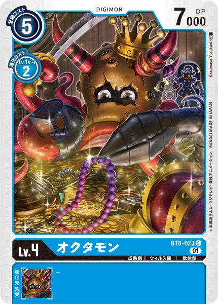 BT6-023 