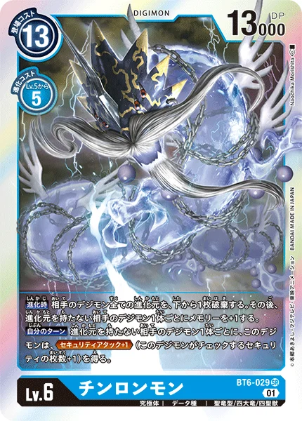 BT6-029 
