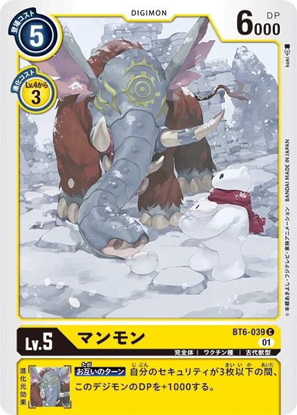 BT6-039 