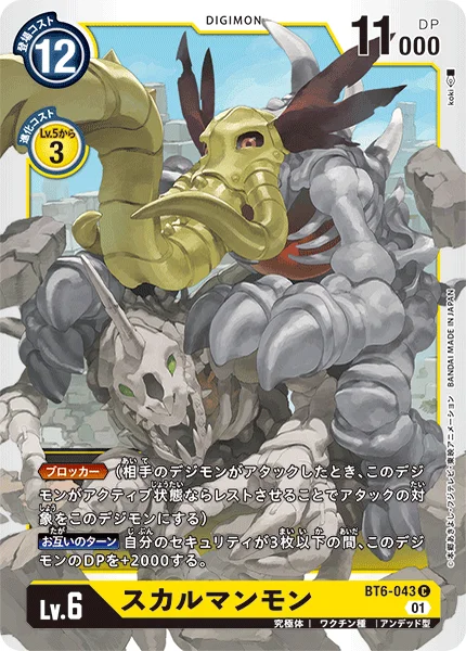 BT6-043 